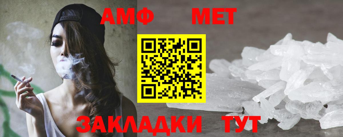 Амфетамин VHQ  АМФЕТАМИН  Amphetamine  Вход с VPN  Бирск 