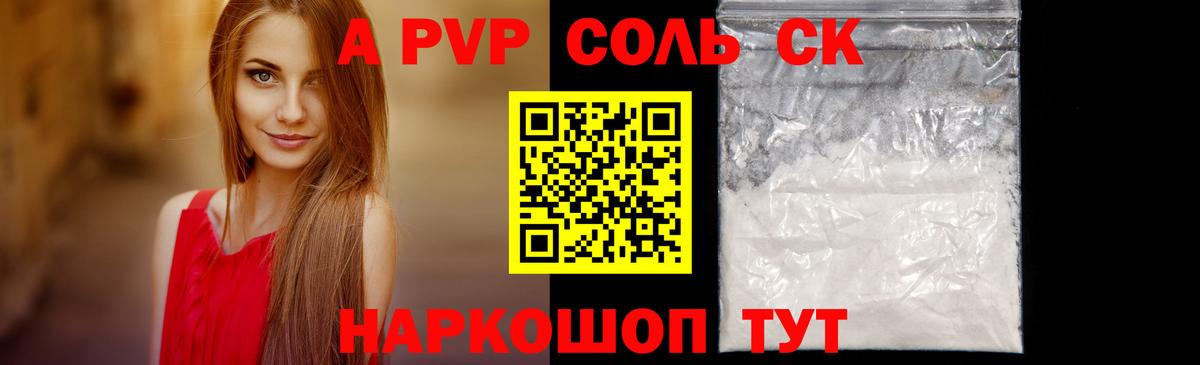 Alfa_PVP мука Бирск