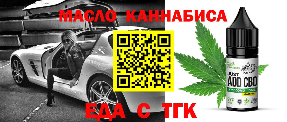 Печенье с ТГК конопля  Вход с VPN  Бирск 