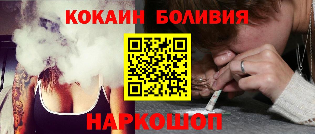 COCAIN 98% Бирск