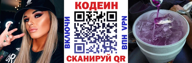 Кодеин напиток Lean (лин) мориарти какой сайт Бирск