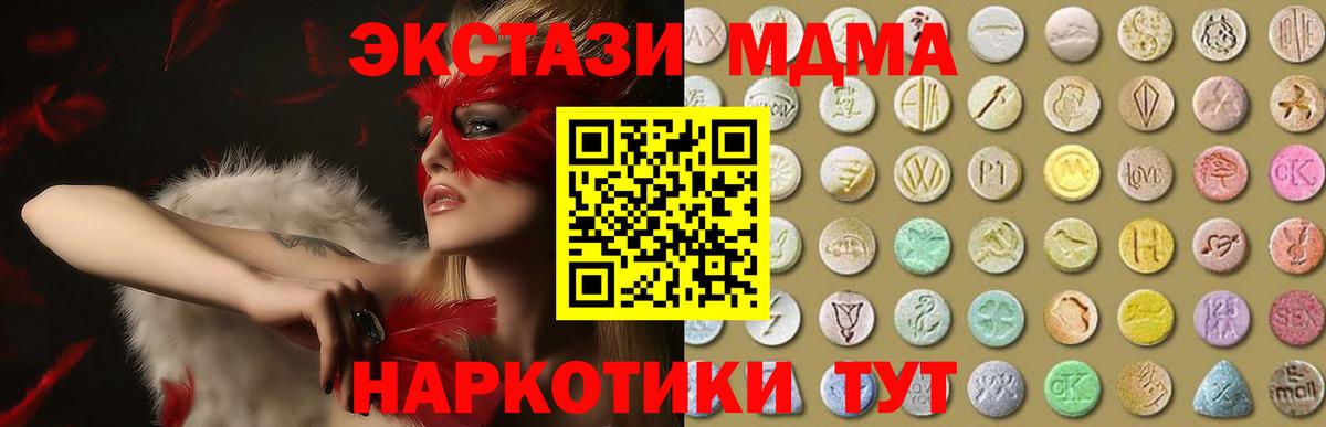 Бирск  Экстази таблы  Вход с VPN  Ecstasy louis Vuitton 