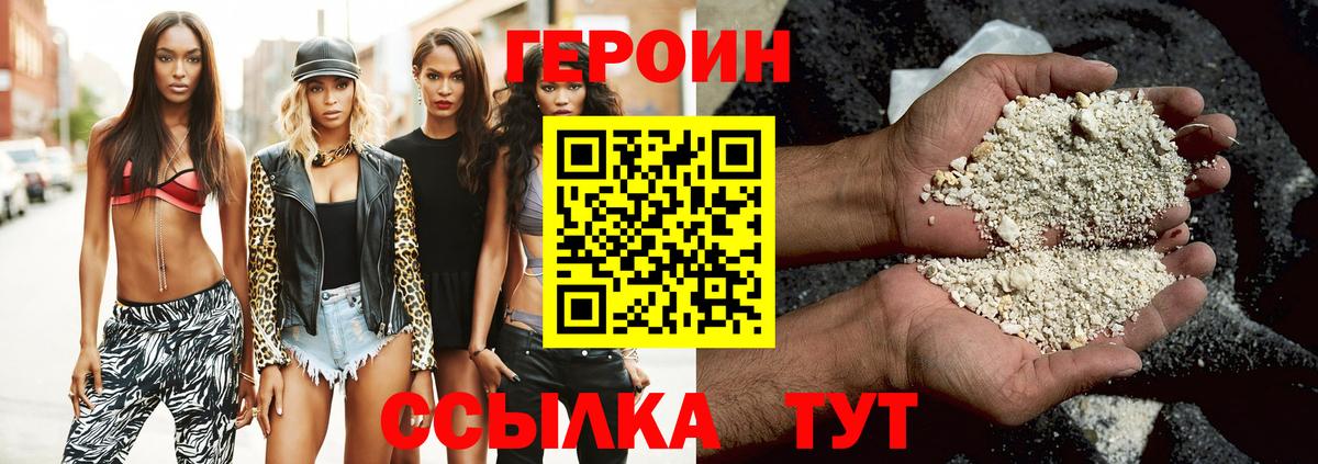 Бирск  Героин VHQ  Вход с VPN 