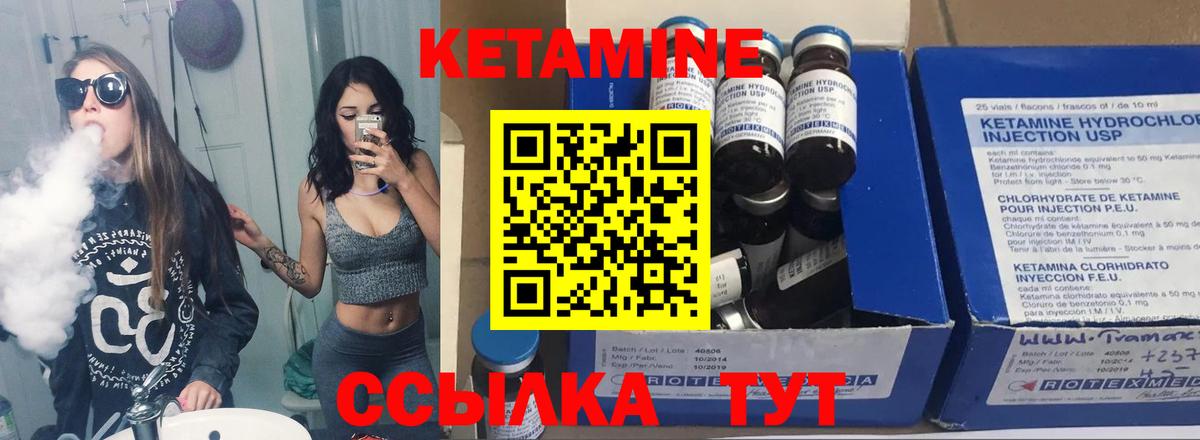 Бирск  Кетамин ketamine  Вход с VPN 