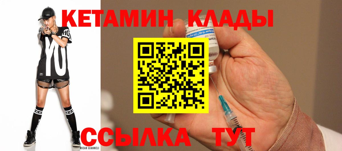 Кетамин ketamine Бирск
