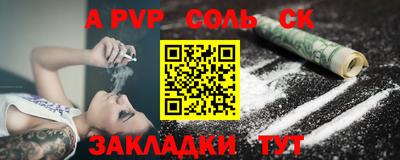 метамфетамин Партизанск