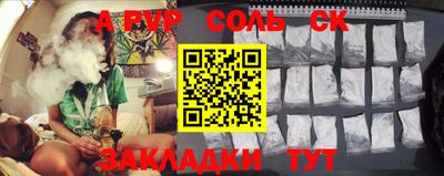метамфетамин Партизанск