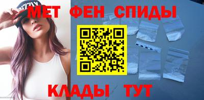 метамфетамин Партизанск