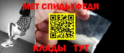 метамфетамин Партизанск