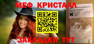 метамфетамин Партизанск
