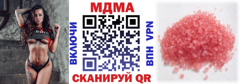 закладки  Бирск  МДМА кристаллы 