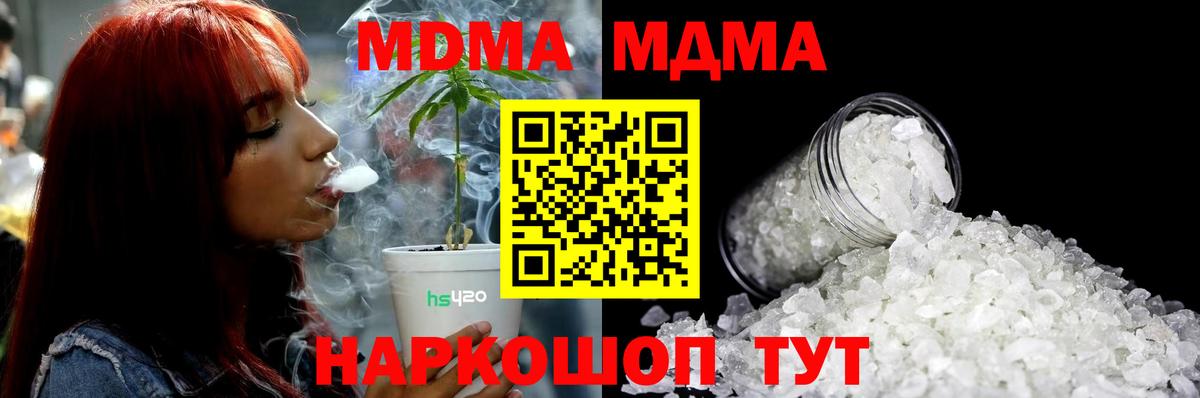 MDMA Molly  МДМА  Бирск  MDMA crystal  Вход с VPN 