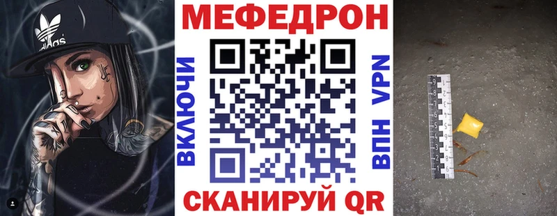 МЕФ кристаллы  дарнет шоп  Бирск 