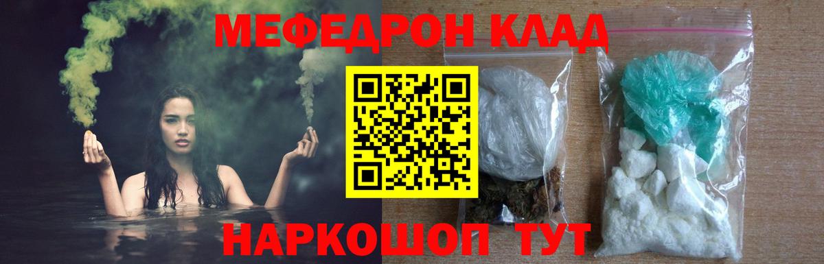 МЯУ-МЯУ  МЯУ-МЯУ кристаллы  Вход с VPN  Мефедрон  МЕФ mephedrone  Бирск 