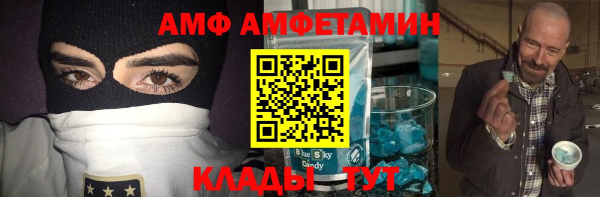 МЕТАМФЕТАМИН мет Бирск
