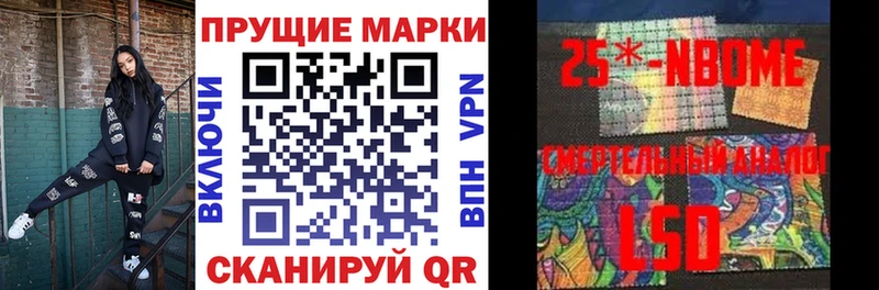 Марки NBOMe 1500мкг  Бирск 