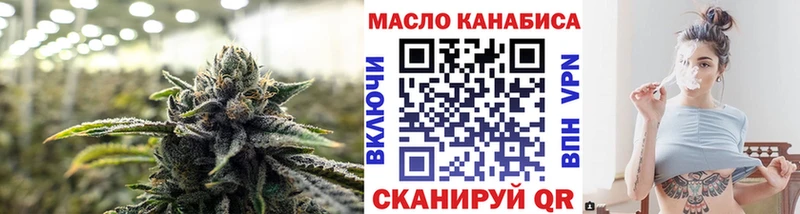 ТГК концентрат  купить закладку  Бирск 